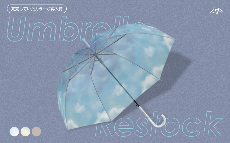 Umbrella Restock