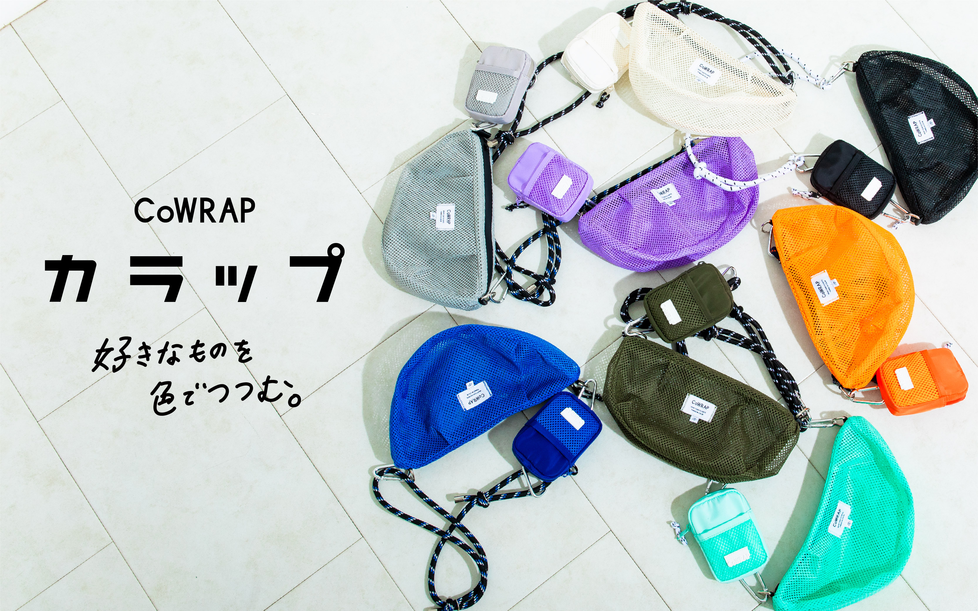 CoWRAP!!