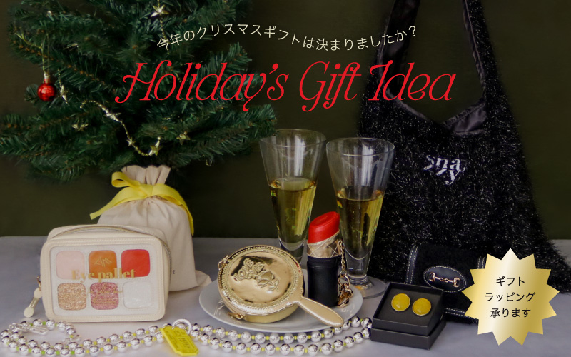 Holiday Gift 特集