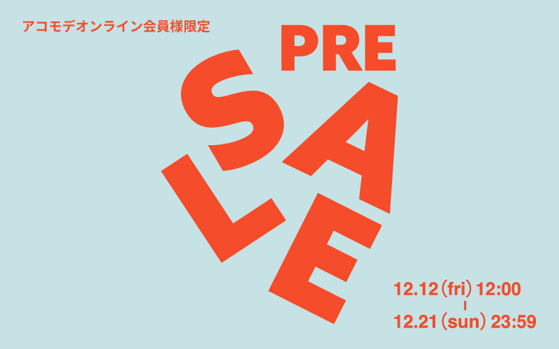 会員限定PRESALE