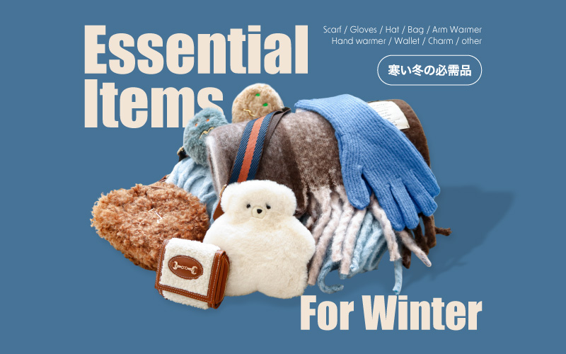 冬小物特集