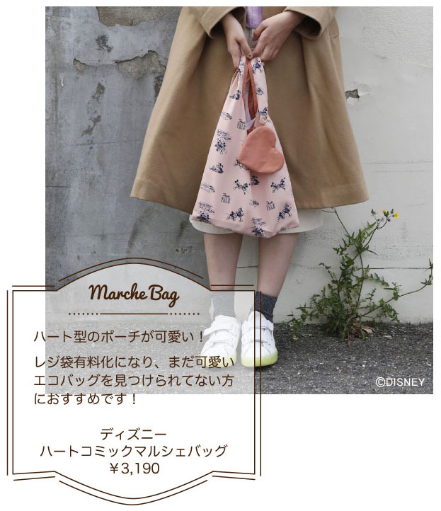 バレンタイン特集 アコモデバッグ公式通販accommode