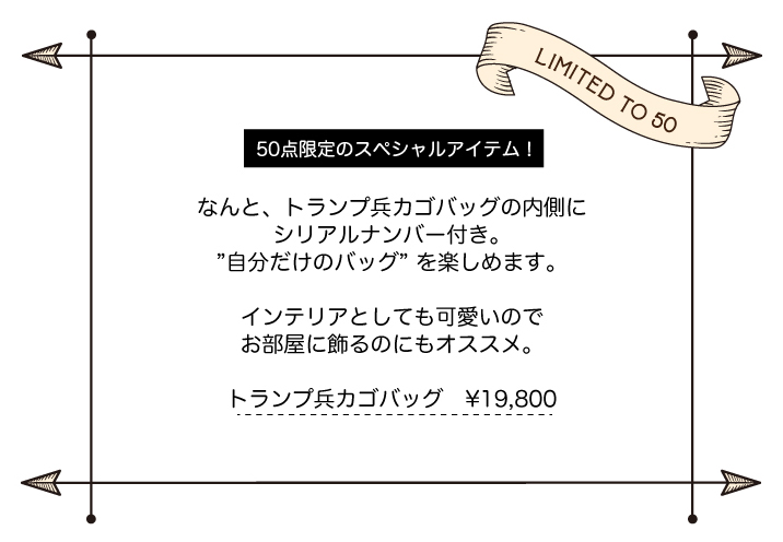 トランプ兵カゴバッグ | アコモデバッグ公式通販ACCOMMODE